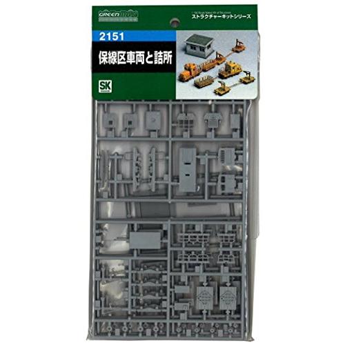 グリーンマックス Nゲージ 2151 保線区車両と詰所 (未塗装キット) : べ