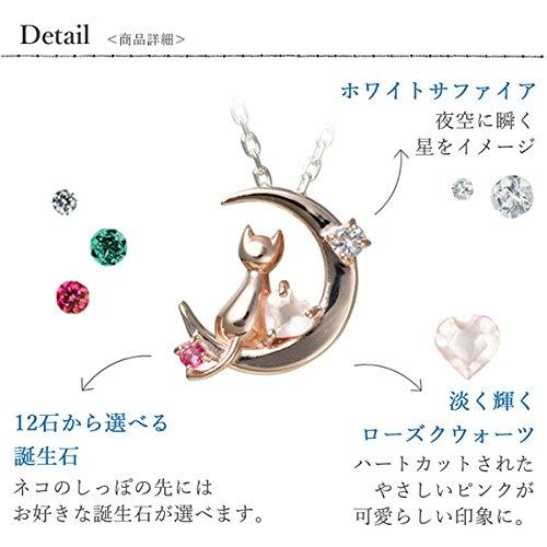 未来天使] 誕生石 ネックレス レディース ネコ 三日月 ピンクシルバー 