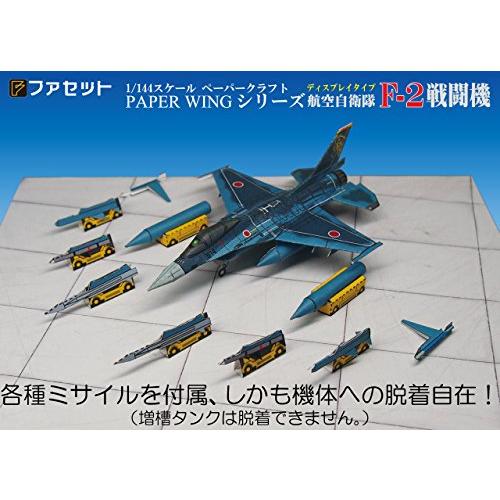 航空自衛隊F-2戦闘機 PAPER WINGディスプレイタイプ 航空自衛隊F-2戦闘機 PAPER WINGディスプレイタイプ