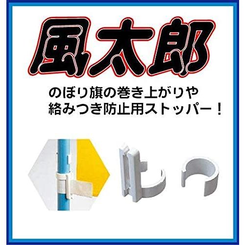 のぼり（幟旗）　台　５台セット 日本VCS 風太郎 のぼり旗巻きつき防止 吹き上がり防止改善器具 5個入り
