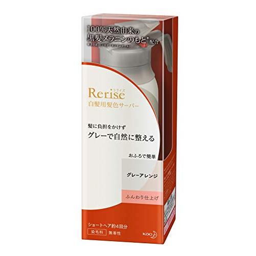 【大幅値下げ】Rerise（リライズ）白髪染め グレーアレンジ 9個セット リライズ 白髪染め グレーアレンジ (自然なグレー) ふんわり仕上げ