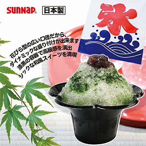 サンナップ かき氷カップ ミニフルールNERO （大口径、低重心）黒 13 