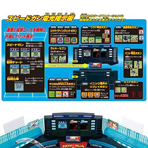 エポック(EPOCH) 社 野球盤 3Dエース スーパーコントロール |  | 04