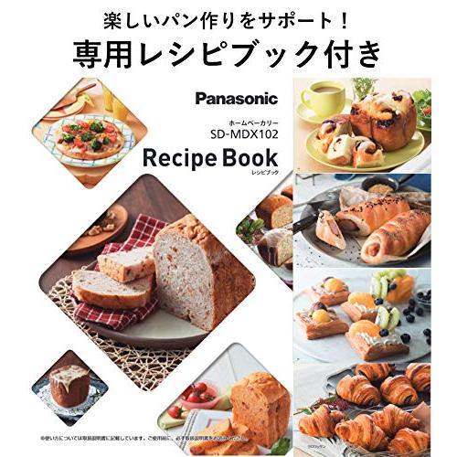 か*ぺ様 Panasonic SD-MDX102 ホームベーカリー　おうち乃が美 パナソニック ホームベーカリー 1斤タイプ 41オートメニュー おうち乃