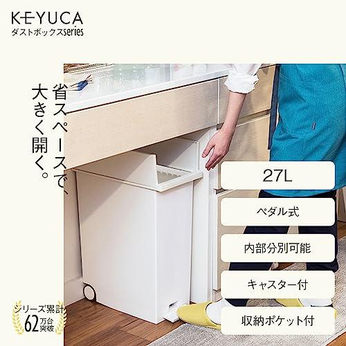 KEYUCA (ケユカ) arrots ダストボックスII ホワイト (27L / ペダル式) ゴミ箱 後輪キャスター付き 分別 ふた付き｜beruosa｜02