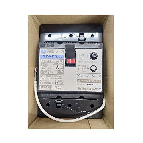 河村電器産業漏電ブレーカZL 103-50TL-30 : べるおさ本舗 - 通販