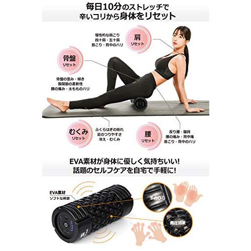 stan フォームローラー 電動 ストレッチ ポール 振動 筋膜リリース