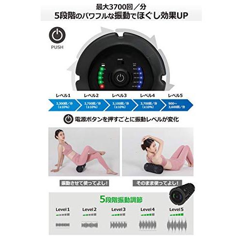 stan フォームローラー 電動 ストレッチ ポール 振動 筋膜リリース