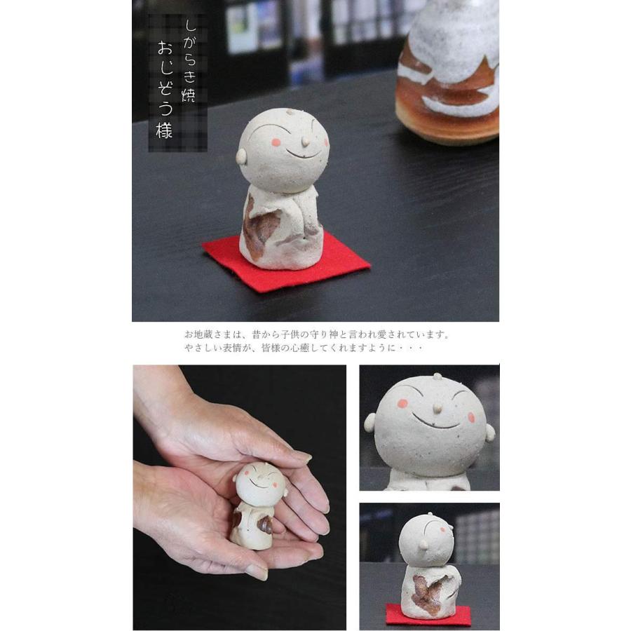 信楽焼 お地蔵様 置き物【わんぱく地蔵 me-0013】守り神 お地蔵