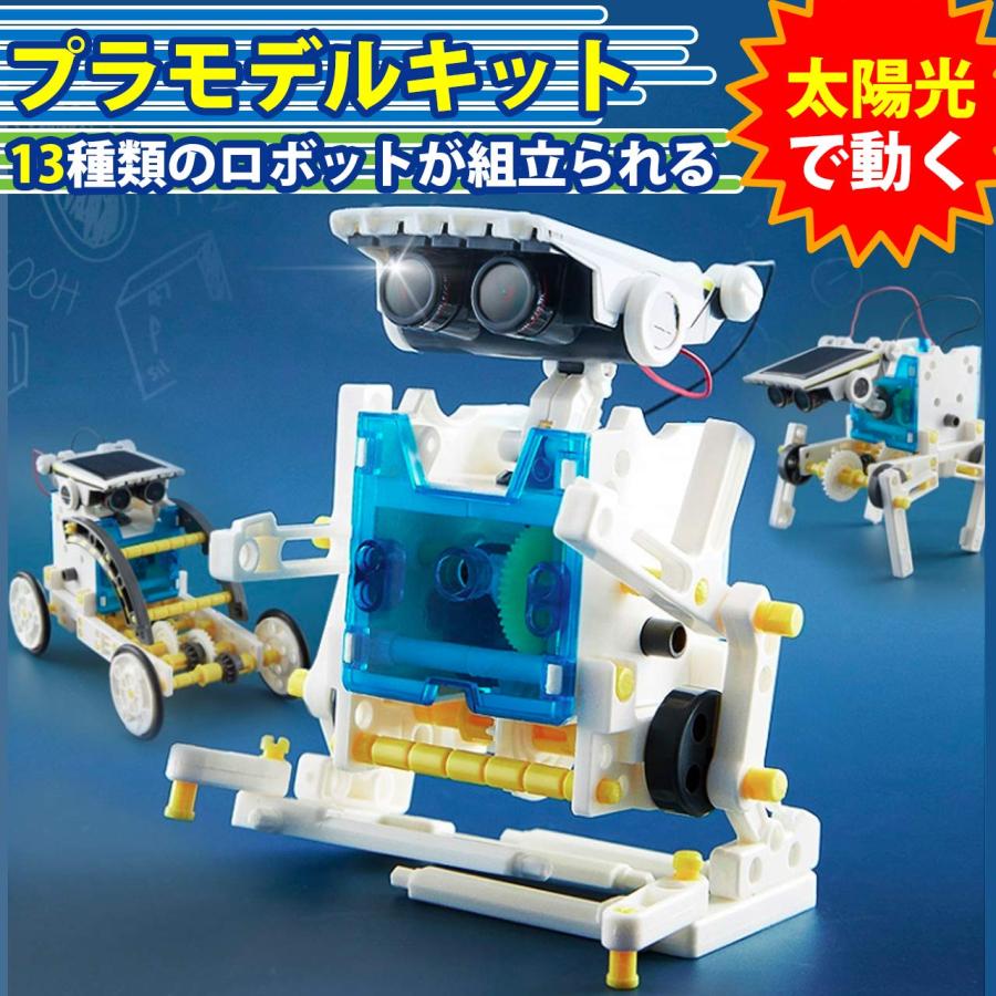HAMILO ロボット 玩具 ソーラーロボット 太陽光 DIY 組み立て式