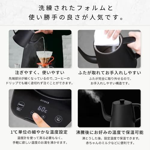 【新品】シロカ SK-D171-K ブラック　温度調節電気ケトルsiroca本体 シロカ 温度調節電気ケトル SK-D171 ブラック[容量0.8L/1℃単位の温度