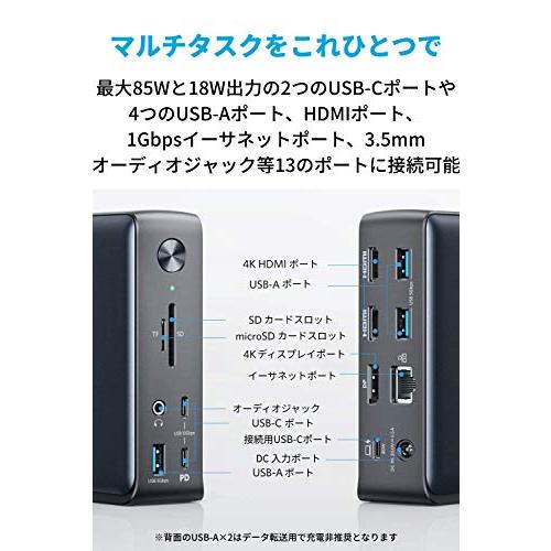 Anker ドッキングステーション 85W出力 4K対応 Anker PowerExpand 13-in-1 USB-C Dock ドッキングステーション