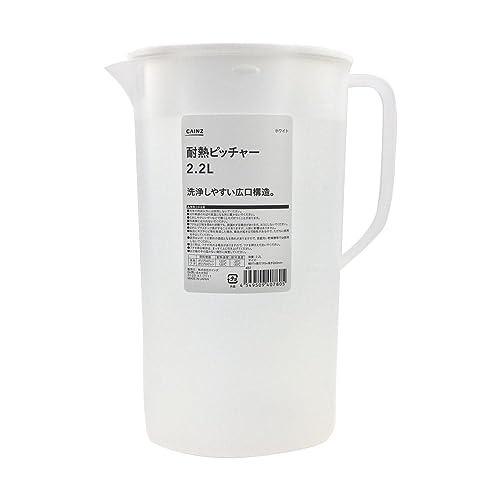 カインズ(CAINZ) 耐熱ピッチャー 2.2L ホワイト : べるおさ本舗 - 通販