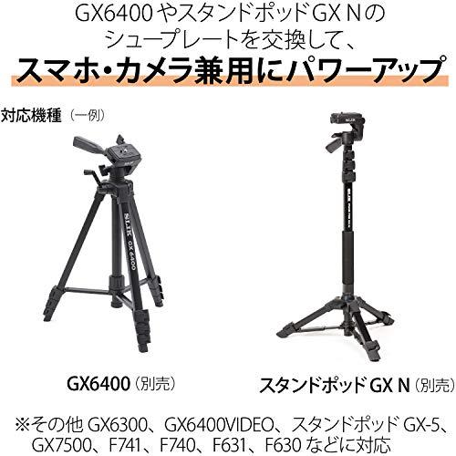 スリック 三脚アクセサリ GXシリーズ DINクイックシュー スマホ