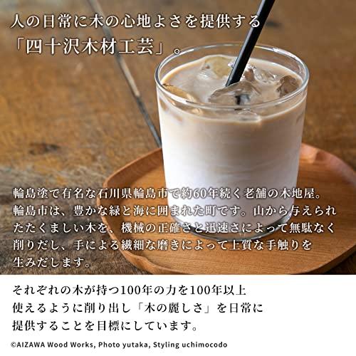 四十沢木材工芸 KITO 木製トレー トレイ お盆 プレート 日本製 石川県