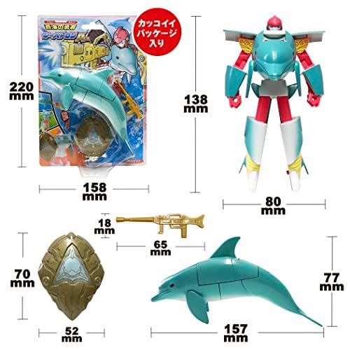 かっこいいぞ!変形するドルフィンロボット イルカ 変形ロボット かっこいいぞ!変形するドルフィンロボット イルカ 変形ロボット