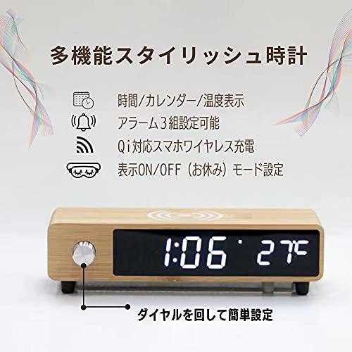 WOOD SHOW Qi充電時計 デジタル 置き時計 ワイヤレス充電 目覚まし時計 