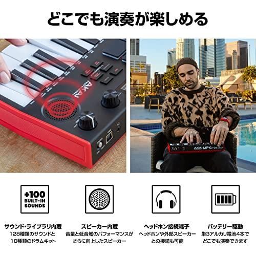 AKAI Professional 25鍵盤 MIDIキーボードコントローラー