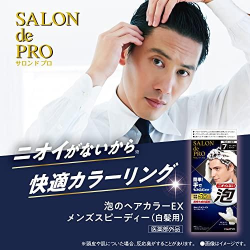 SALON de PRO 泡のヘアカラーEX メンズスピーディ ブラック 5個 サロンドプロ 泡のヘアカラー EX メンズスピーディ