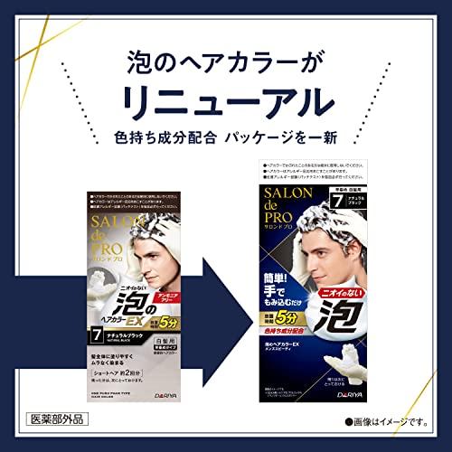 SALON de PRO 泡のヘアカラーEX メンズスピーディ ブラック 5個 サロンドプロ 白髪染め 泡のヘアカラーEX メンズスピーディ 7