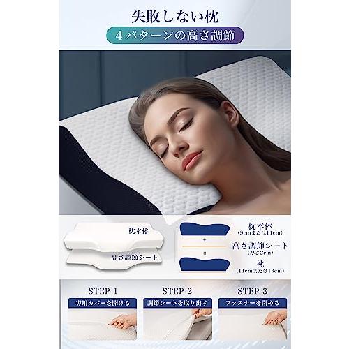 DreamCat's 枕 低反発 日本製 まくら 首が痛くならない 人気 安眠 高さ