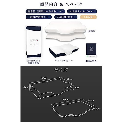DreamCat's 枕 低反発 日本製 まくら 首が痛くならない 人気 安眠 高さ