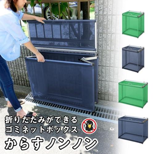 ゴミステーション ゴミネットボックス カラスよけ 屋外 ゴミステーション ゴミネットボックス カラスよけ 屋外