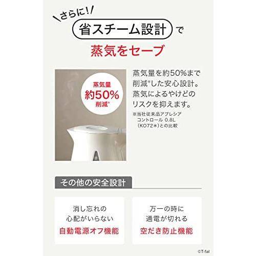 ティファール 電気ケトル 0.8L 温度調節 8段階 転倒お湯もれロック 「アプレシア ロック コントロール ホワイト」 省スチーム設計 保温 KO8｜beruosa｜04