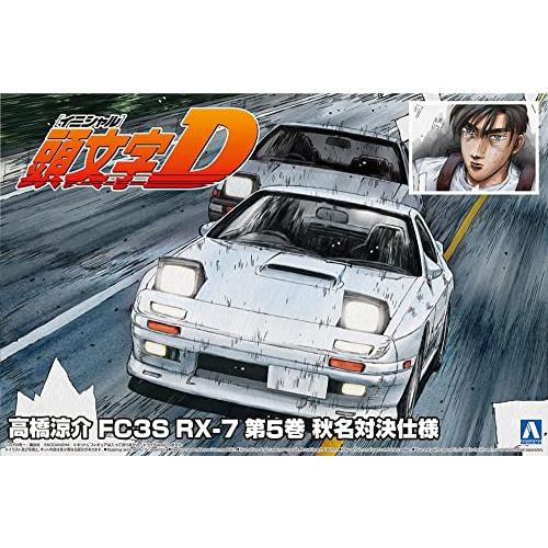青島文化教材社 頭文字D No.2 高橋涼介 FC3S RX-7 第5巻 秋名対決仕様