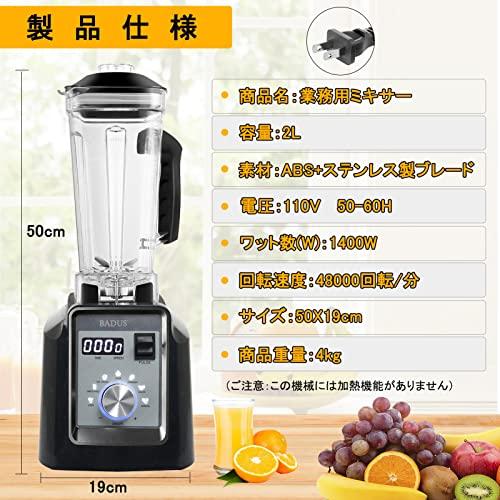 業務用ミキサー 2L 大容量 業務用ブレンダー 全自動 多機能 業務用ミキサー 2L 大容量 業務用ブレンダー 全自動 多機能