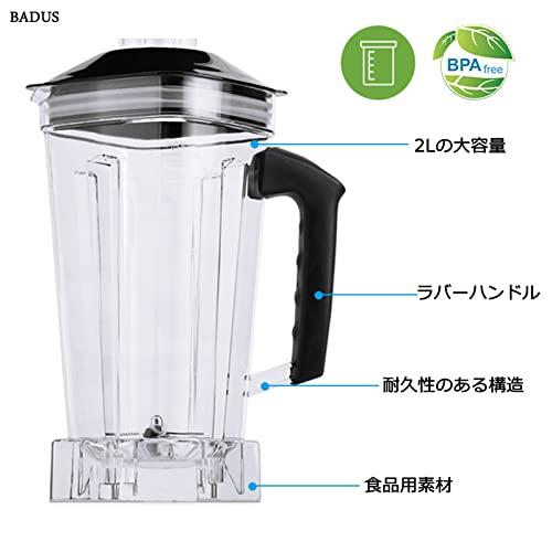 業務用ミキサー 2L 大容量 業務用ブレンダー 全自動 多機能 業務用ミキサー 2L 大容量 業務用ブレンダー 全自動 多機能