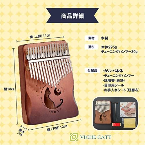 カリンバ 17キー 親指ピアノ 親指琴 初心者 向き 猫とお月様柄