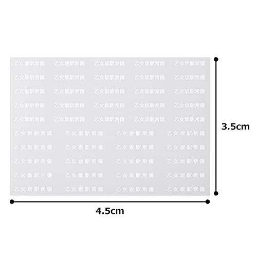 レボリューションファクトリー HOゲージ 貨車常備駅インレタ29