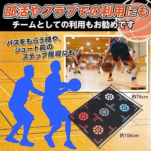 トレーニング 動画付き】 バスケ トレーニング マット 練習