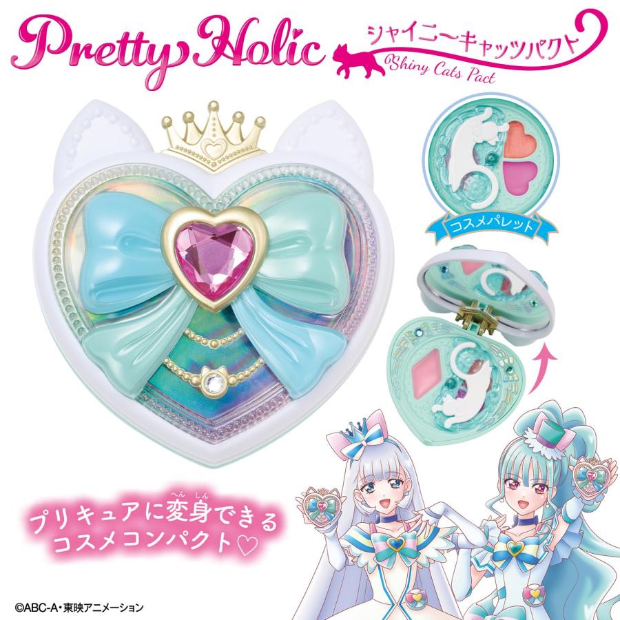 バンダイ(BANDAI)] わんだふるぷりきゅあ！ Pretty Holic シャイニー