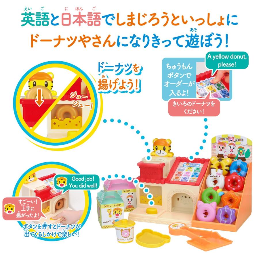 バンダイ(BANDAI)] しまじろう 英語も! 日本語も! しまじろうの