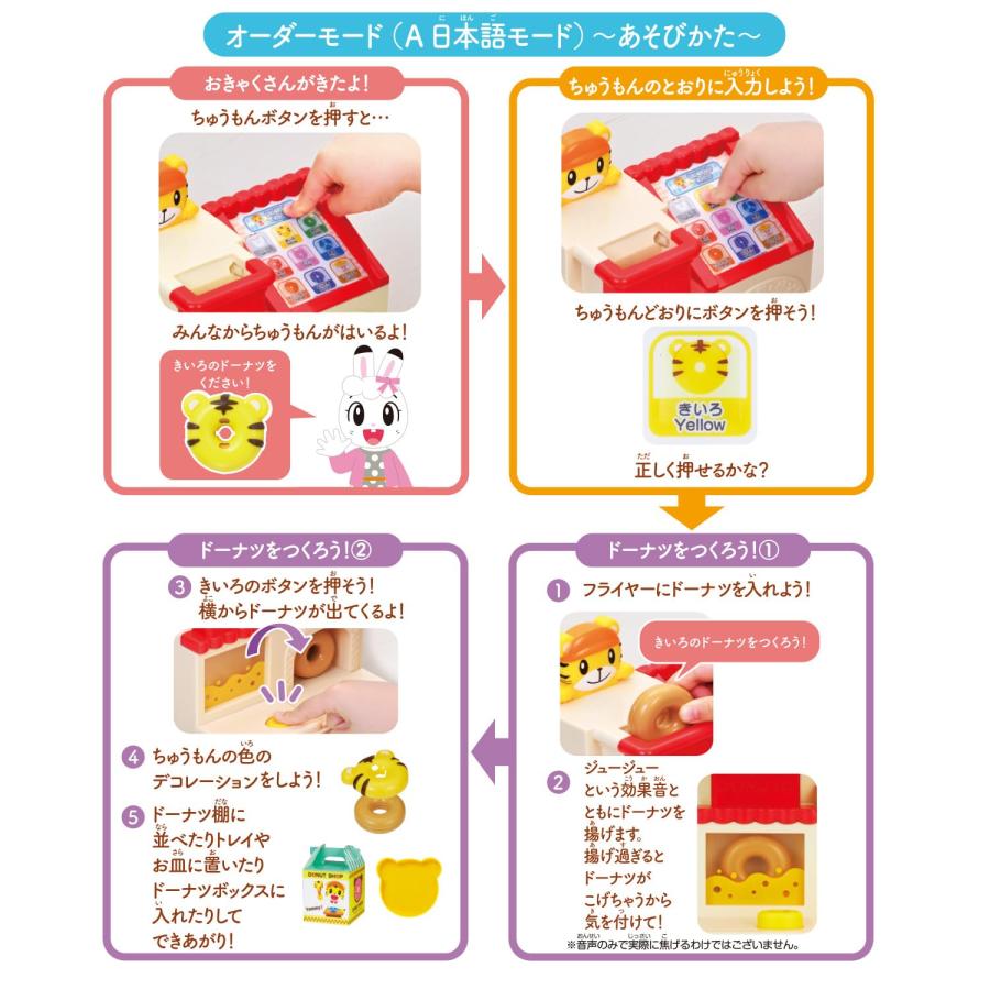 バンダイ(BANDAI)] しまじろう 英語も! 日本語も! しまじろうの