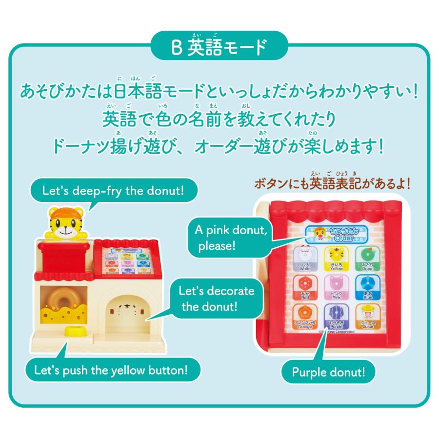 バンダイ(BANDAI)] しまじろう 英語も! 日本語も! しまじろうの