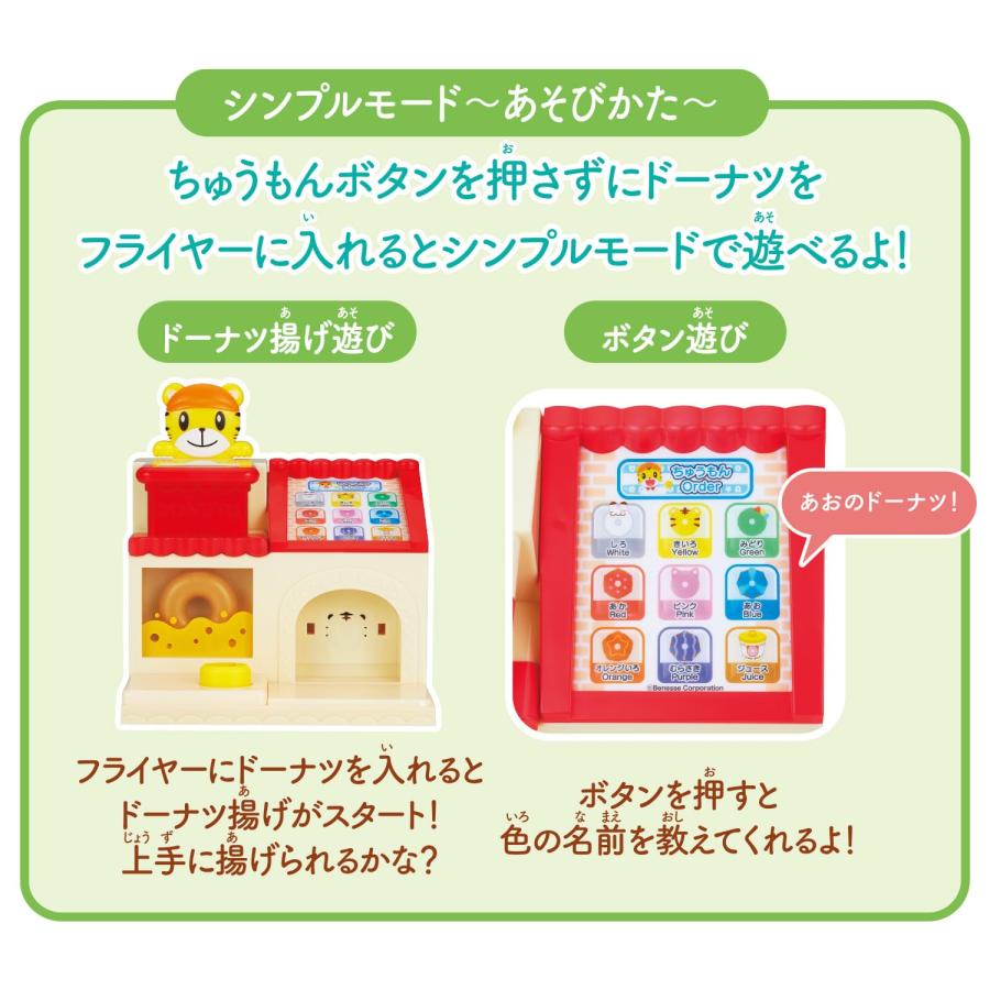 バンダイ(BANDAI)] しまじろう 英語も! 日本語も! しまじろうの