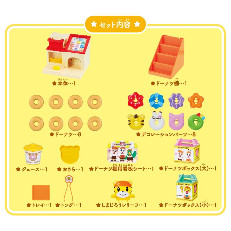 バンダイ(BANDAI)] しまじろう 英語も! 日本語も! しまじろうの