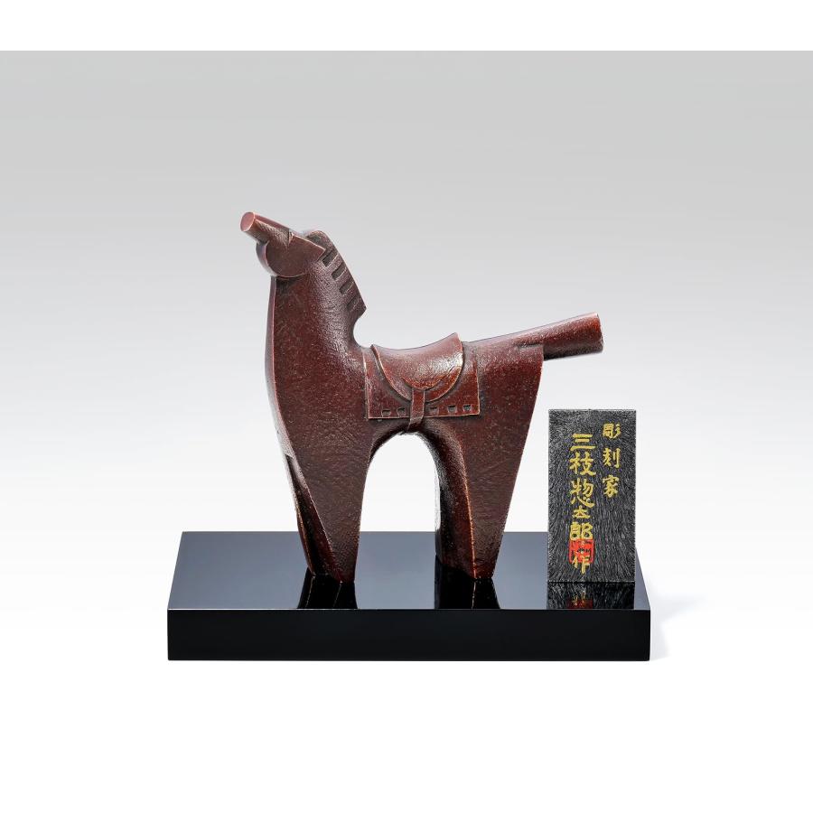 竹中銅器 2026年 干支 「午年（うま年）」彫刻家 三枝 惣太郎 作 伝統