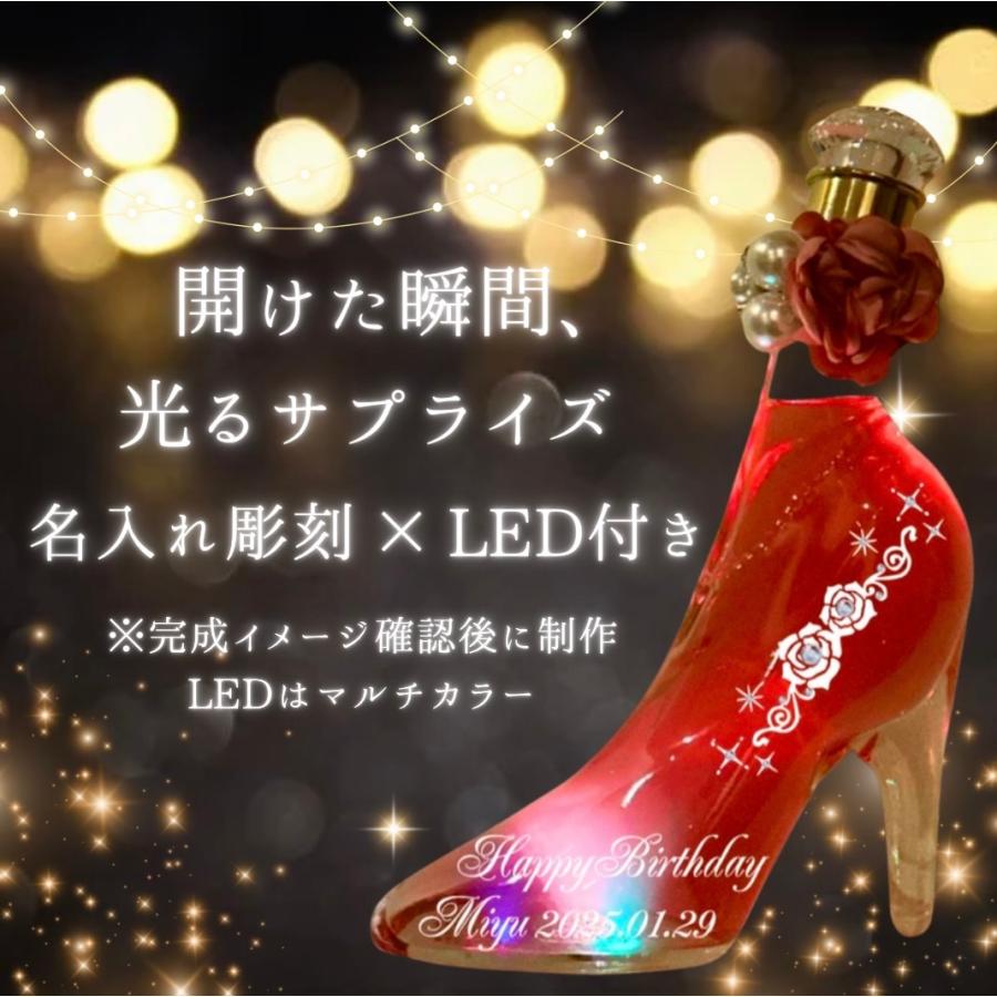 シンデレラシュー オーダーメイド 彫刻 名入れ リキュール LED付き