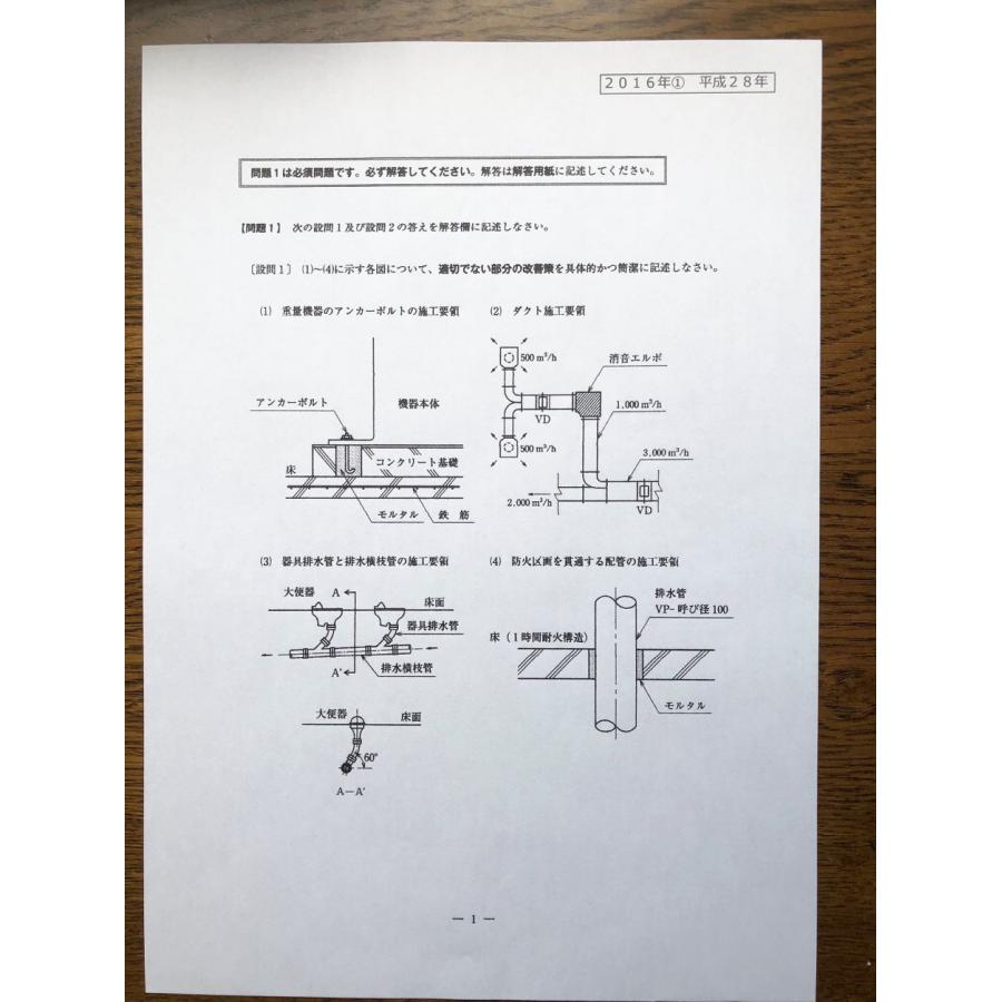 令和７年版　忙しい人向け　１級管工事施工管理技士　図解問題対策　虎の巻　２級管工事にも　一級二級　過去問１０年間分　短期学習で合格圏へ |  | 01