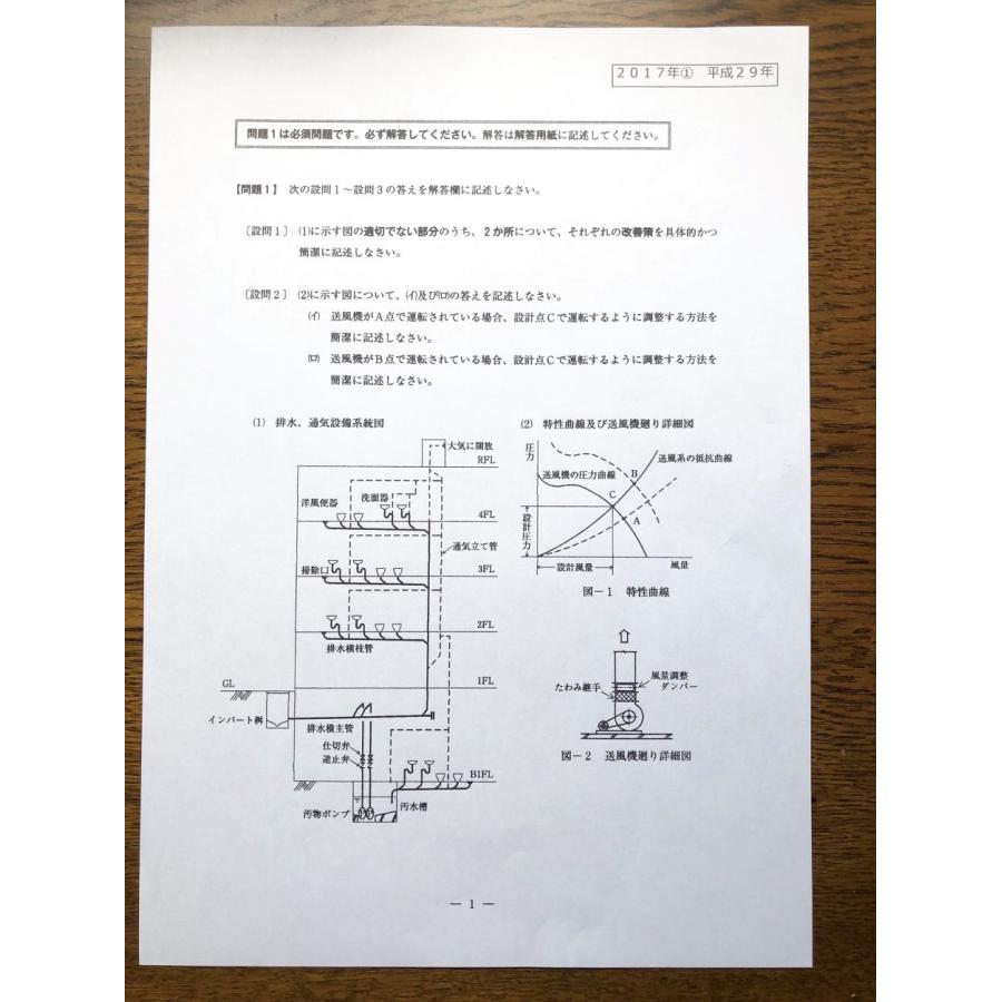 令和７年版　忙しい人向け　１級管工事施工管理技士　図解問題対策　虎の巻　２級管工事にも　一級二級　過去問１０年間分　短期学習で合格圏へ |  | 03