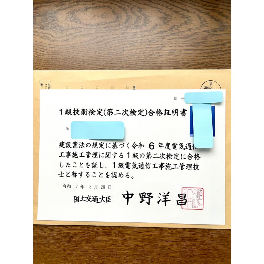 令和９年版　１級電気施工管理技士　１次対策　２級対応　約１０年間の過去問出題重要項目　施工管理技士専門塾　省エネ学習法同封　短期学習で合格圏　一級二級 |  | 02