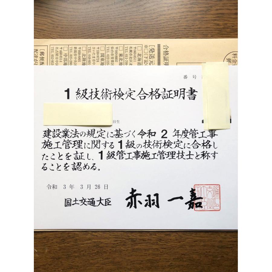 令和９年版　１級管工事施工　１次対策　２級も　約１０年分の過去問出題項目　施工管理技士専門塾　省エネ学習法同封　短期学習で合格圏へ　一級二級 |  | 01