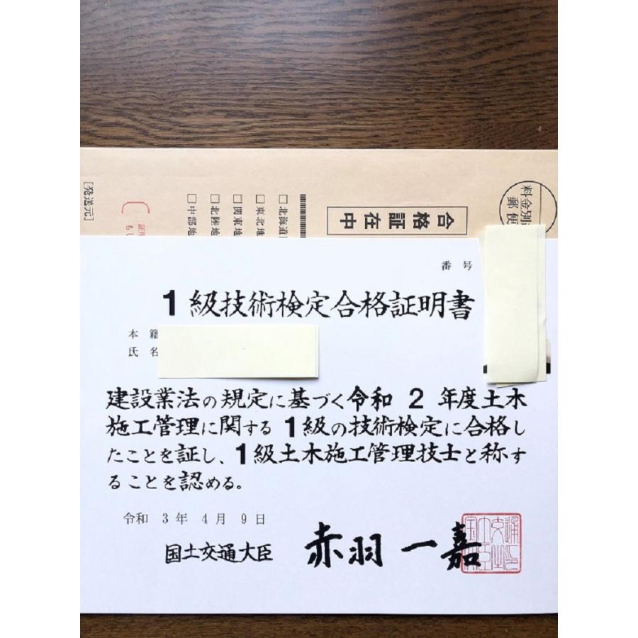 令和９年版　１級管工事施工　１次対策　２級も　約１０年分の過去問出題項目　施工管理技士専門塾　省エネ学習法同封　短期学習で合格圏へ　一級二級 |  | 02