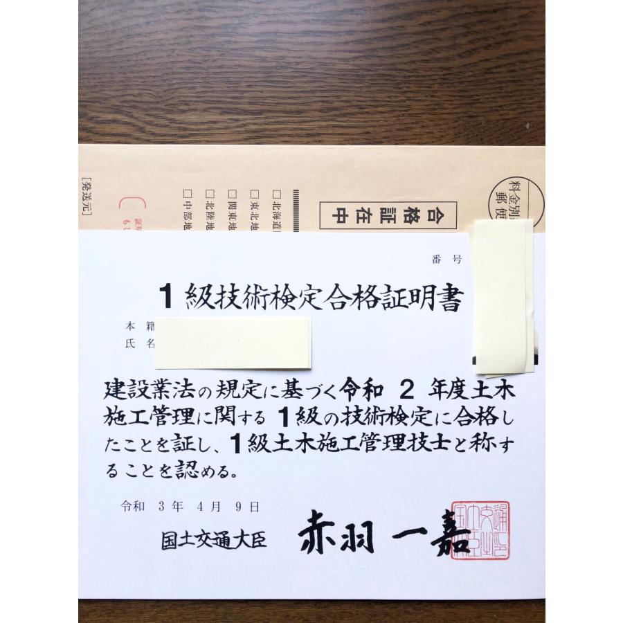 令和８年版　忙しい人向け　短期学習で合格圏へ　１級管工事施工管理技士　１次対策　虎の巻　２級管にも　効率的学習　約１０年間過去問重要項目　一級二級 |  | 02