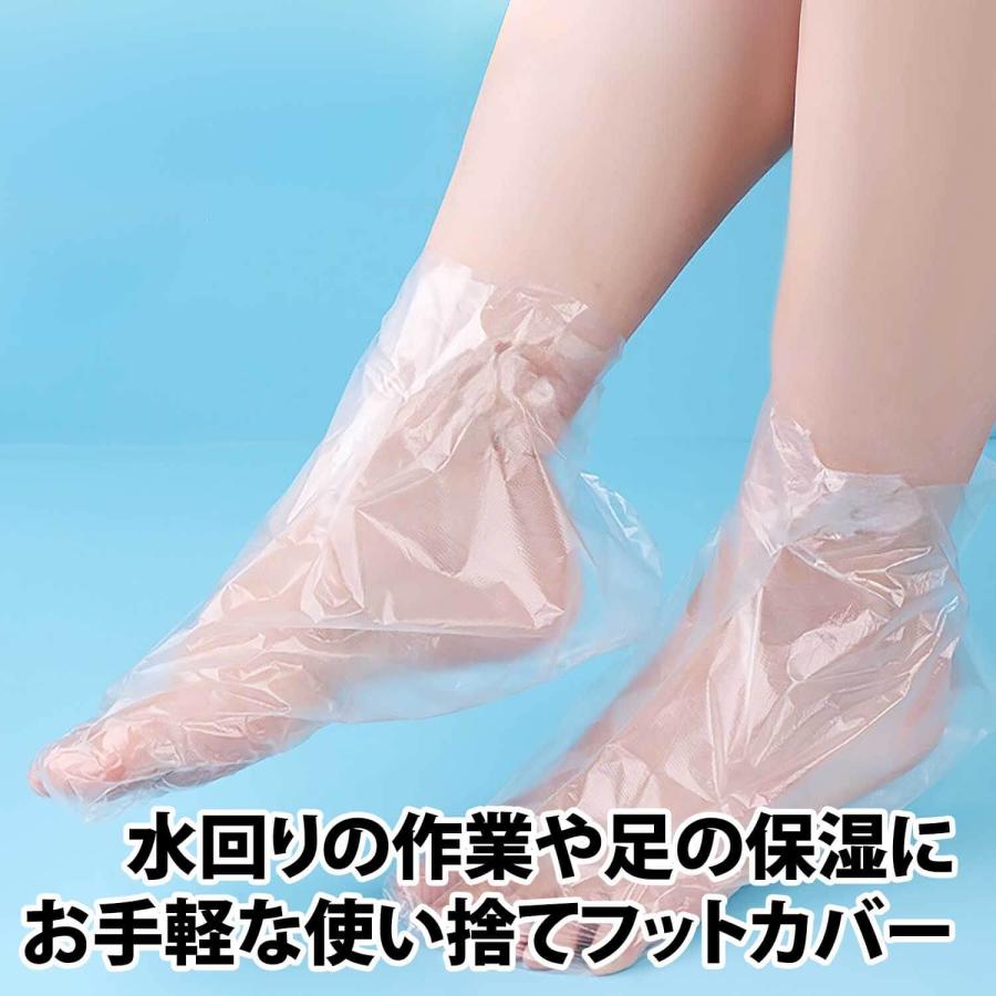 50%offクーポン有 フットカバー 使い捨て 100枚 セット 保湿 防水 撥水