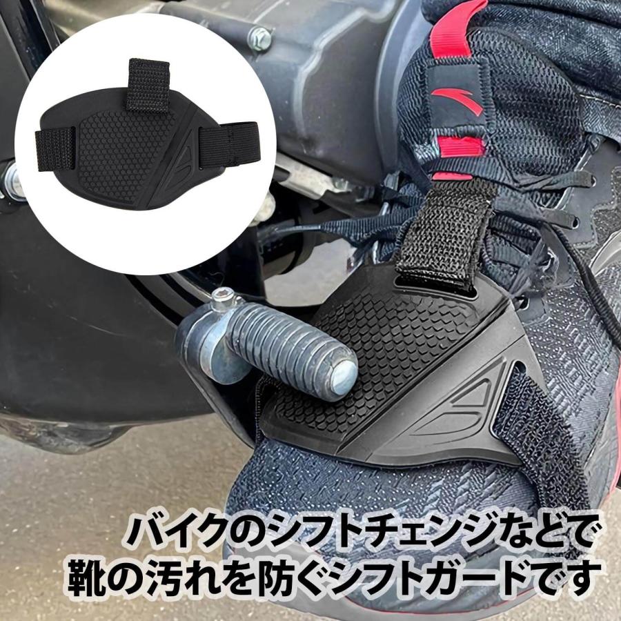 50%offクーポン有 シフトガード バイク用 1個 シューズガード